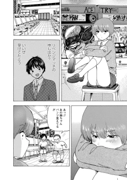 Page 68 of Boku wa Love Song ga Utaenai Jou