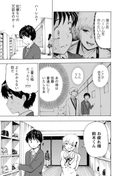 Page 71 of Boku wa Love Song ga Utaenai Jou