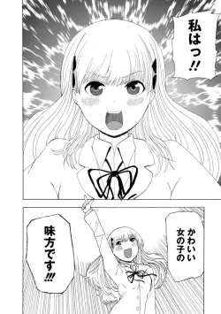 Page 74 of Boku wa Love Song ga Utaenai Jou