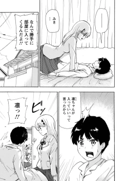 Page 7 of Boku wa Love Song ga Utaenai Jou