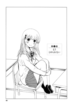 Page 93 of Boku wa Love Song ga Utaenai Jou