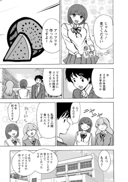 Page 131 of Boku wa Love Song ga Utaenai Ge