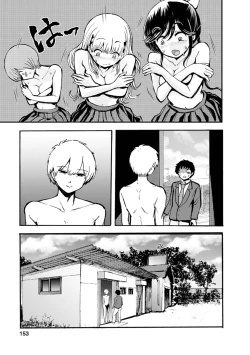 Page 155 of Boku wa Love Song ga Utaenai Ge