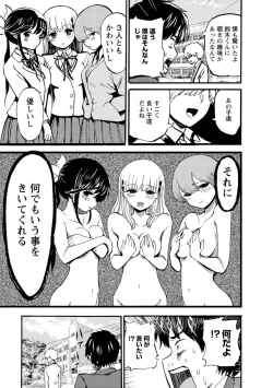 Page 157 of Boku wa Love Song ga Utaenai Ge