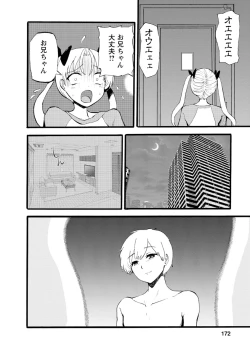 Page 174 of Boku wa Love Song ga Utaenai Ge