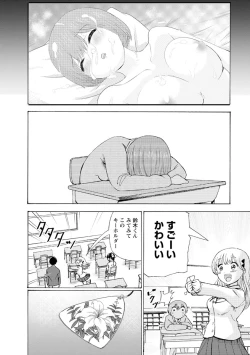 Page 26 of Boku wa Love Song ga Utaenai Ge