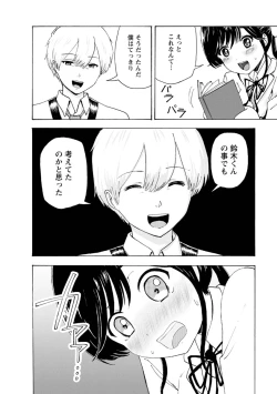 Page 40 of Boku wa Love Song ga Utaenai Ge