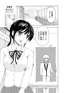 Page 43 of Boku wa Love Song ga Utaenai Ge