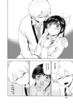 Page 46 of Boku wa Love Song ga Utaenai Ge