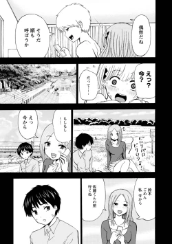 Page 99 of Boku wa Love Song ga Utaenai Ge