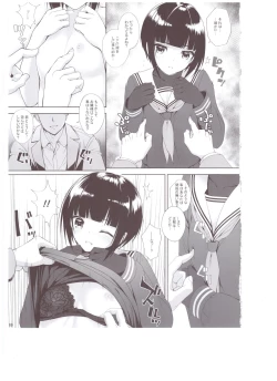 Page 8 of SHORT&SHORT 07