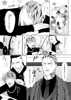 Page 12 of PLEASE EAT ME ♡