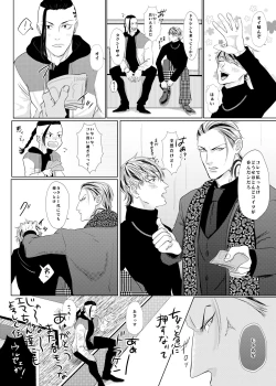 Page 13 of PLEASE EAT ME ♡