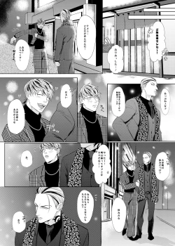 Page 14 of PLEASE EAT ME ♡