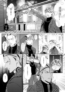 Page 15 of PLEASE EAT ME ♡