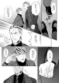 Page 16 of PLEASE EAT ME ♡