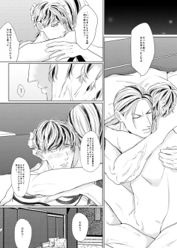 Page 28 of PLEASE EAT ME ♡