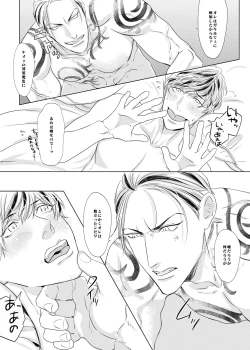 Page 32 of PLEASE EAT ME ♡