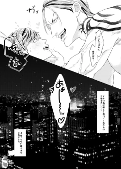 Page 33 of PLEASE EAT ME ♡