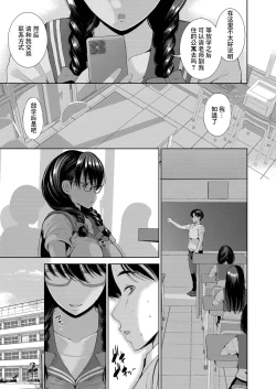 Page 11 of 異世界円光_5_委員長は淫らなサキュバス_前編