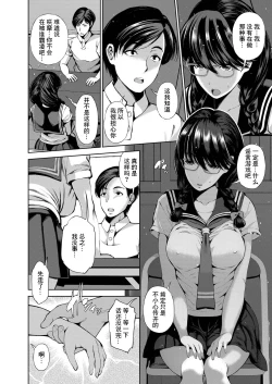 Page 2 of 異世界円光_5_委員長は淫らなサキュバス_前編