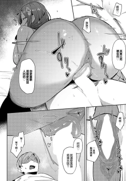 Page 28 of 逢引きオーバーランド