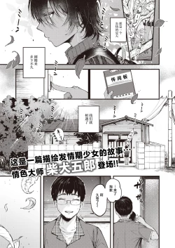 Page 1 of Atsui Hi ni wa Koi Mugicha ga Choudo Ii | 炎炎夏日浓浓麦茶最宜人
