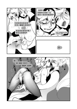 Page 37 of Help me !Wish Godness OneShota