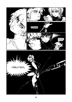 Page 48 of Help me !Wish Godness OneShota