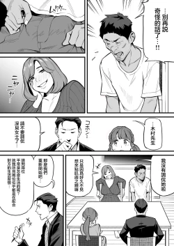 Page 18 of Tamashii Irekawari Genshou - Case 1 Fukami Shiori no Baai