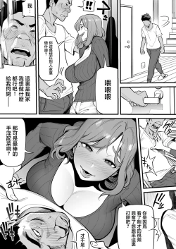 Page 26 of Tamashii Irekawari Genshou - Case 1 Fukami Shiori no Baai