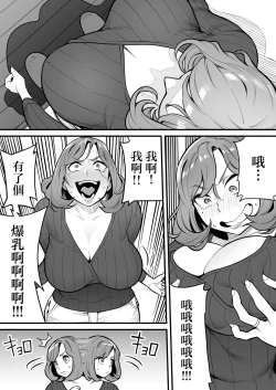 Page 9 of Tamashii Irekawari Genshou - Case 1 Fukami Shiori no Baai