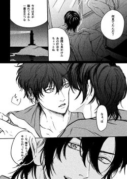 Page 18 of Yosete wa kaesu douhyou