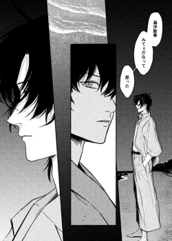 Page 22 of Yosete wa kaesu douhyou