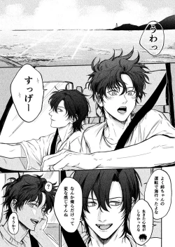 Page 3 of Yosete wa kaesu douhyou