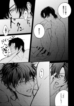 Page 9 of Yosete wa kaesu douhyou