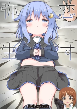 Page 1 of Koisuru Yayoi