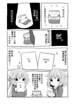 Page 20 of Koisuru Yayoi
