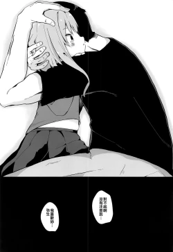 Page 8 of Koisuru Yayoi