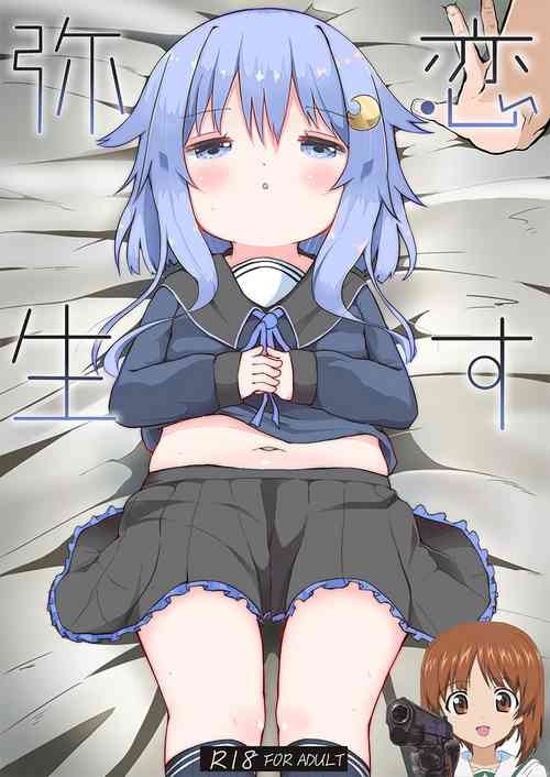 Download Koisuru Yayoi