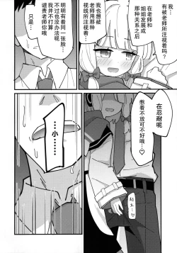 Page 22 of Momo Mido Ecchi| 小桃小绿好色情