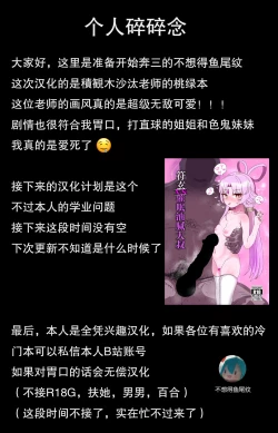 Page 39 of Momo Mido Ecchi| 小桃小绿好色情