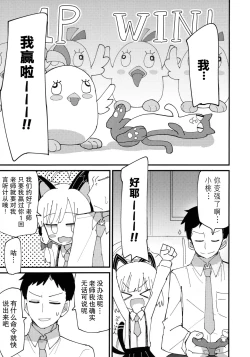 Page 3 of Momo Mido Ecchi| 小桃小绿好色情