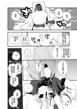 Page 7 of シーは妬いちゃって編