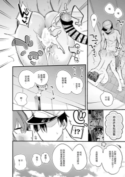 Page 9 of ザラの所為だから編