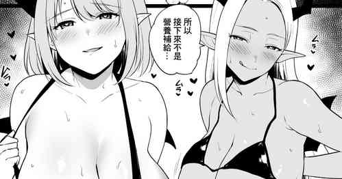 [ユエ] 一生懸命貯めた経験値を通りすがりのギャルサキュバスに一瞬で吸い尽くされる勇者様
