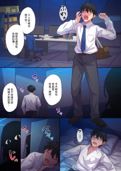 Page 2 of 仮眠室で水着ミヤコと