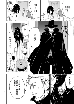 Page 5 of Maid Kyouiku. 6