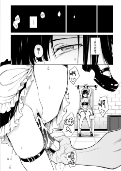 Page 9 of Maid Kyouiku. 6