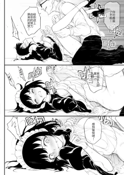 Page 23 of Maid Kyouiku.